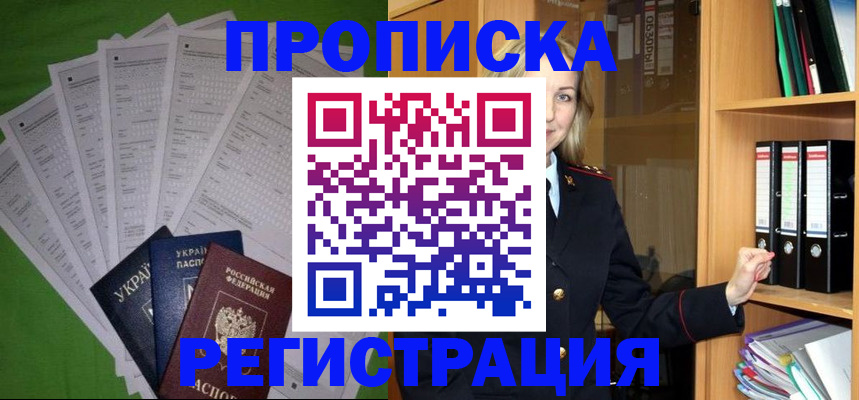 временная регистрация гарантия в Рязанской области