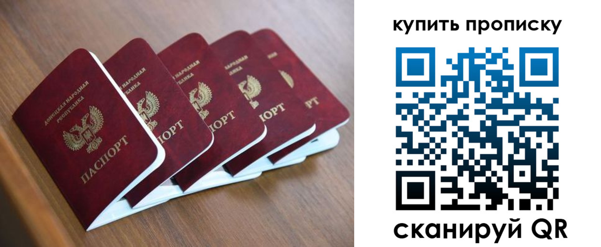 прописка паспорт в Рязанской области