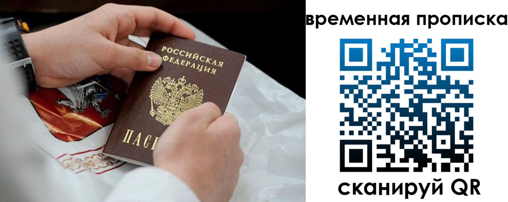 временная регистрация для всех в Рязанской области