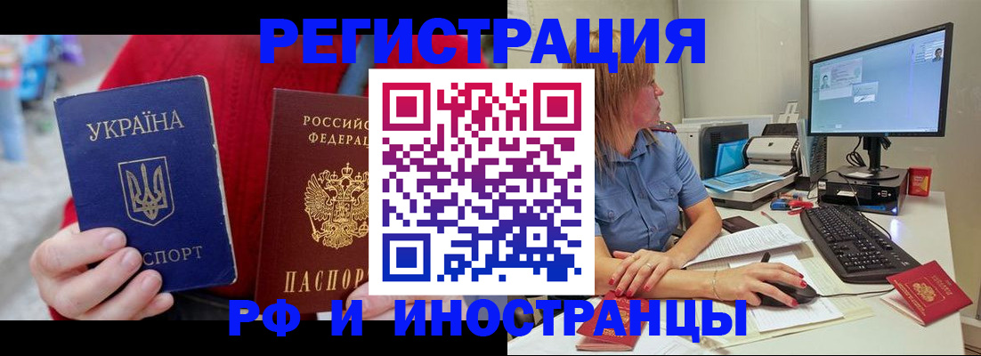 прописка законно в Рязанской области