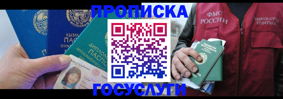 прописка поиск в Рязанской области