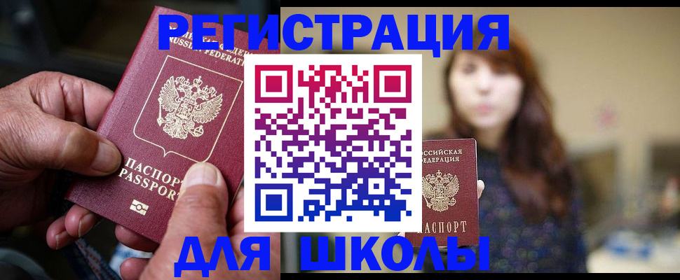 прописка иностранных граждан в Рязанской области