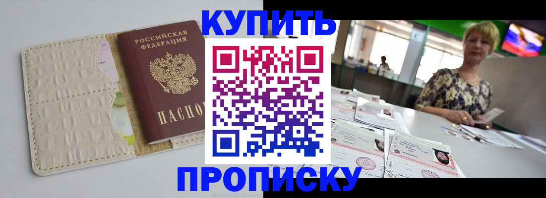 прописка штамп в Рязанской области