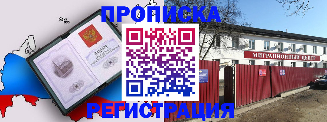 прописка паспорт в Рязанской области