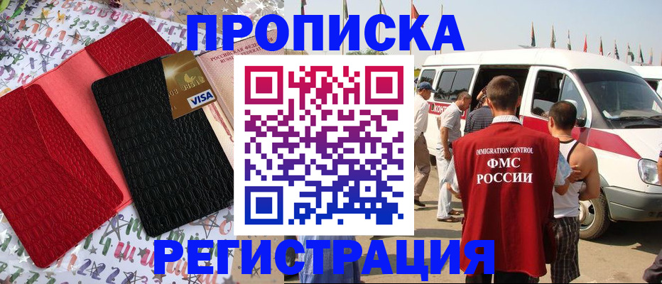 регистрация в Рязанской области