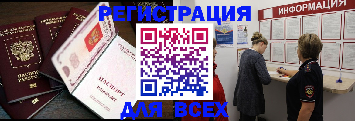 временная регистрация поиск в Рязанской области